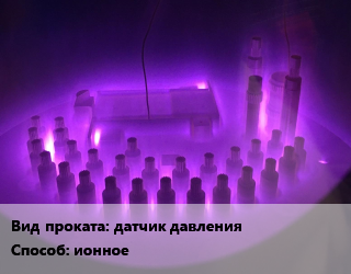 Азотирование ионное в Оше, заказ и цены